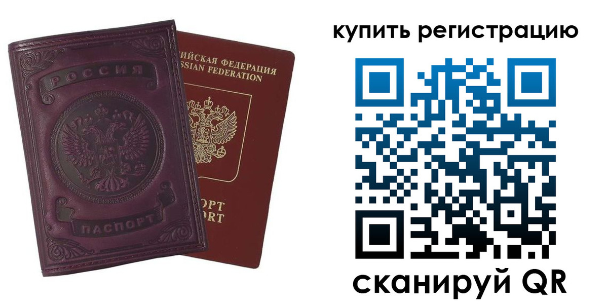 регистрация для дет. сада в Амурской области