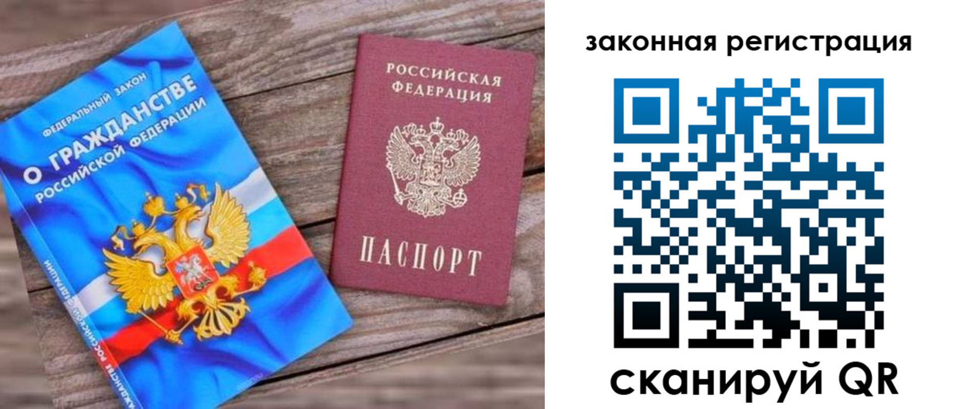 временная регистрация недорого в Амурской области