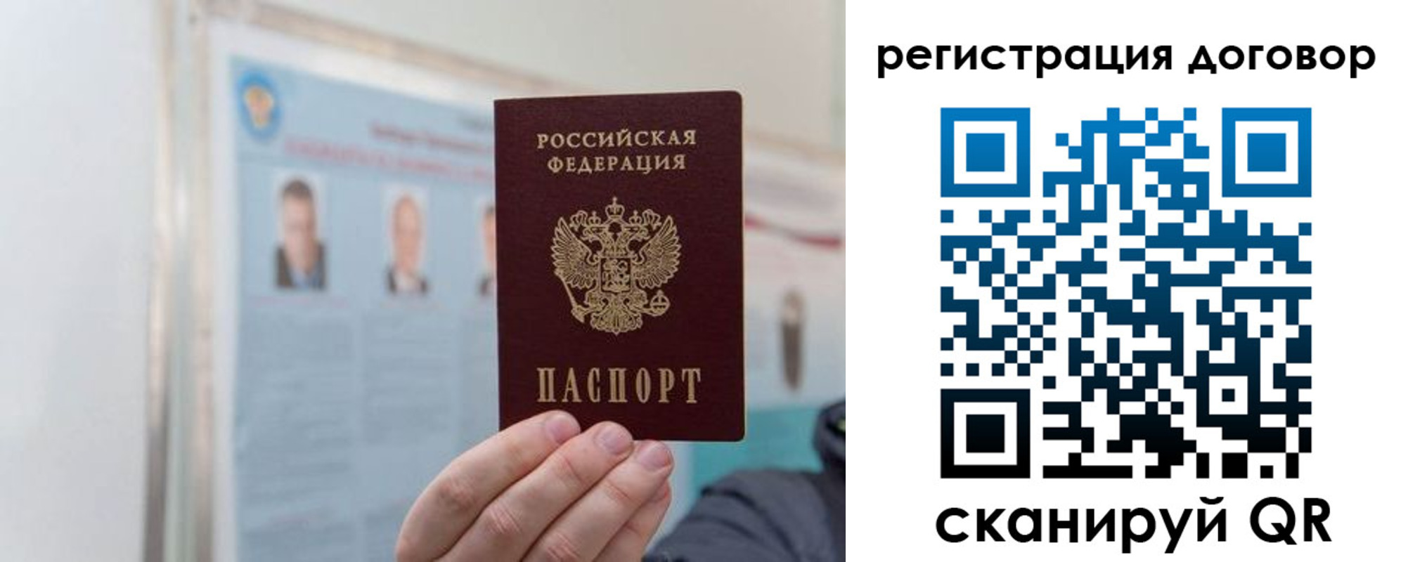 временная регистрация 2025 в Амурской области