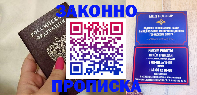 прописка для школы в Амурской области