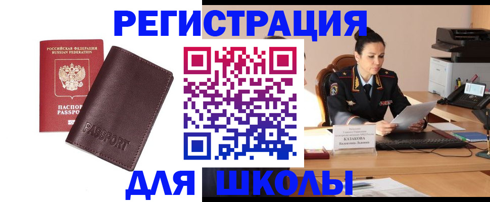 временная регистрация законно в Амурской области