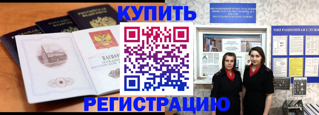 временная регистрация госуслуги в Амурской области